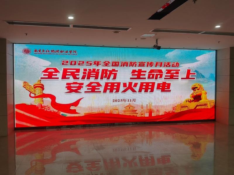 安全月・消防行——师生合力，共筑平安防线