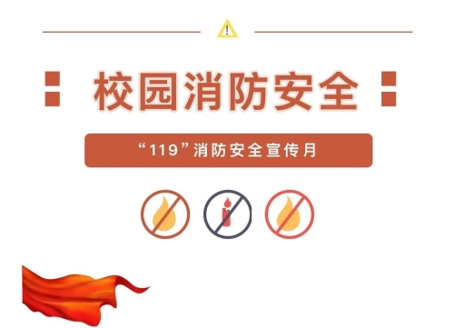 浙江一大学宿舍凌晨起火！校方通报