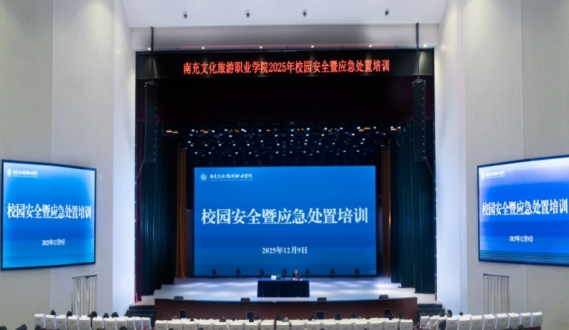 我校开展2025年校园安全暨应急处置培训