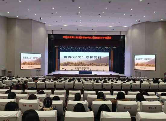 知艾防艾  青春同行 | 我校开展“世界艾滋病日”系列主题活动