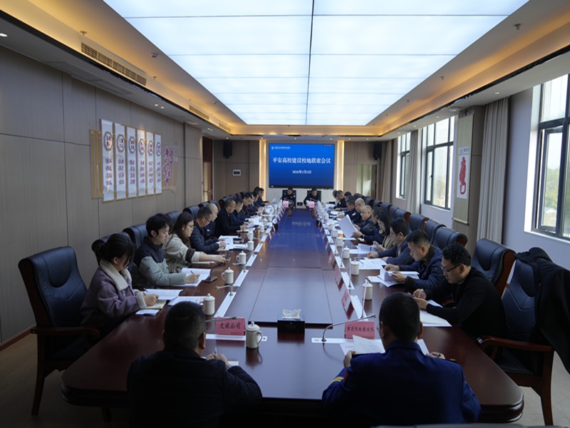校地联动 共创平安 | 阆中市平安高校建设校地联席会议在我校召开