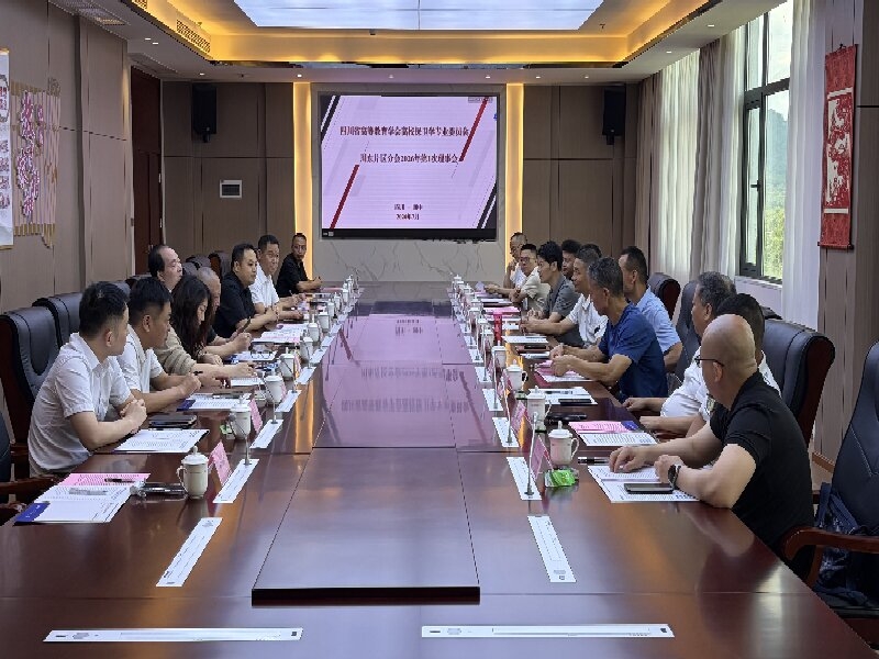 四川省高教保卫学专业委员会川东片区 2026年第1次理事会在我校召开